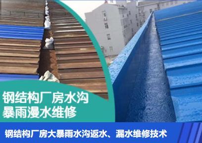 丹江口金属屋面防腐翻新确保金属屋面长久使用