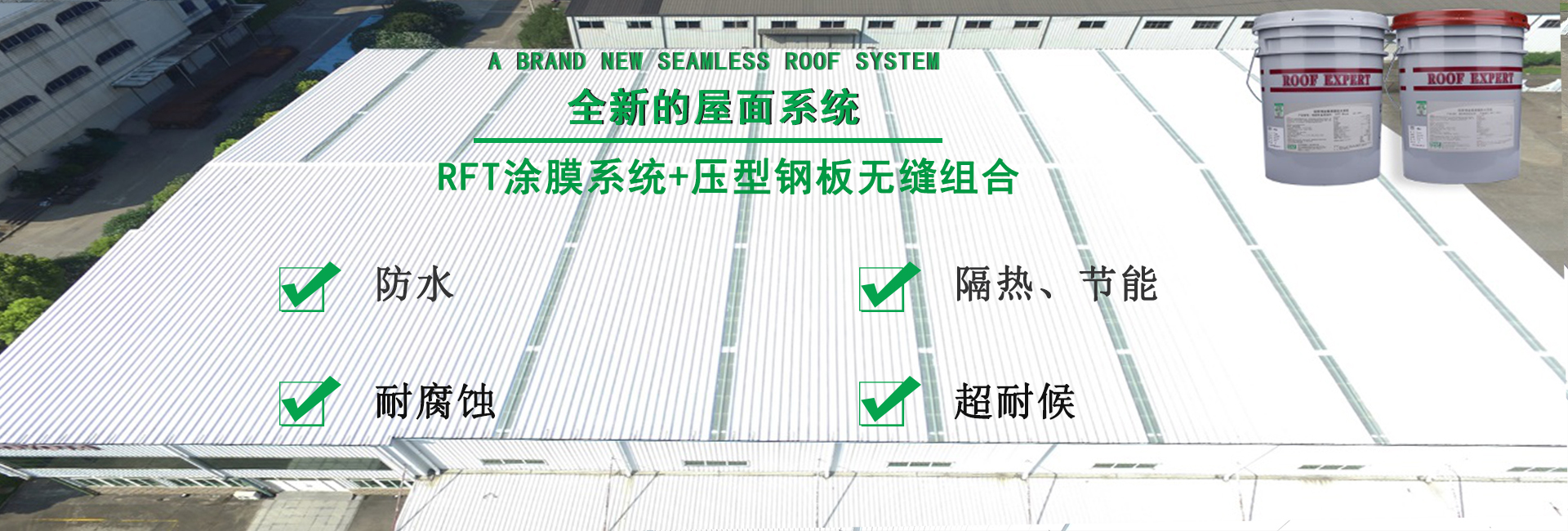 丹江口金属屋面防腐翻新